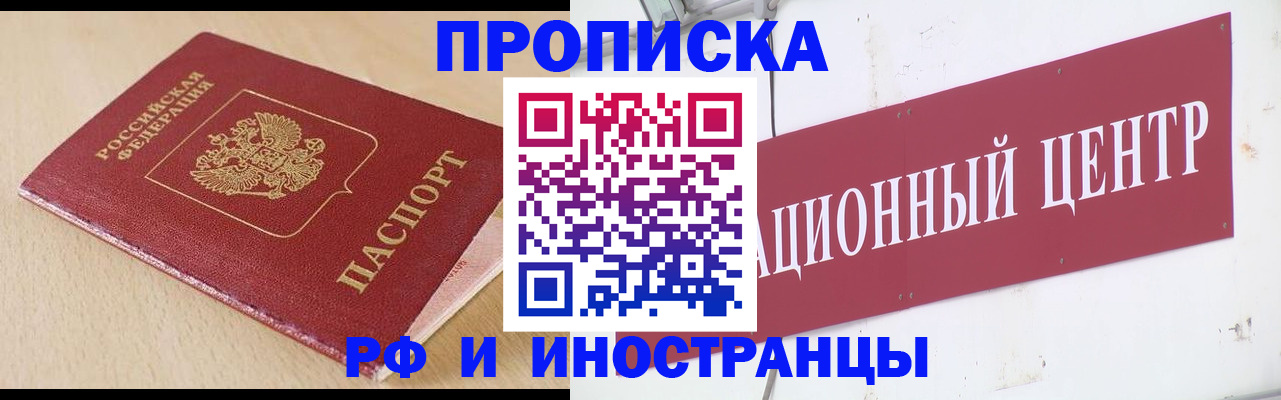временная регистрация поиск в Невельске