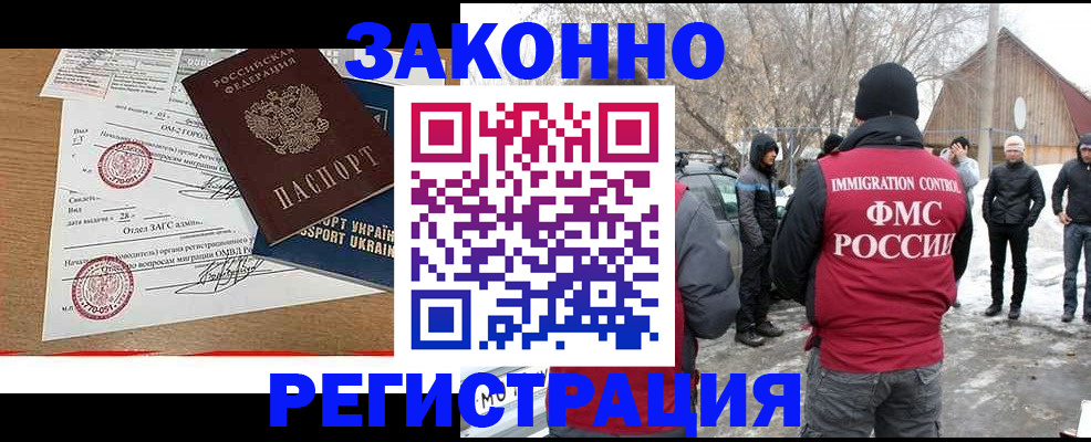 временная регистрация надежно в Невельске